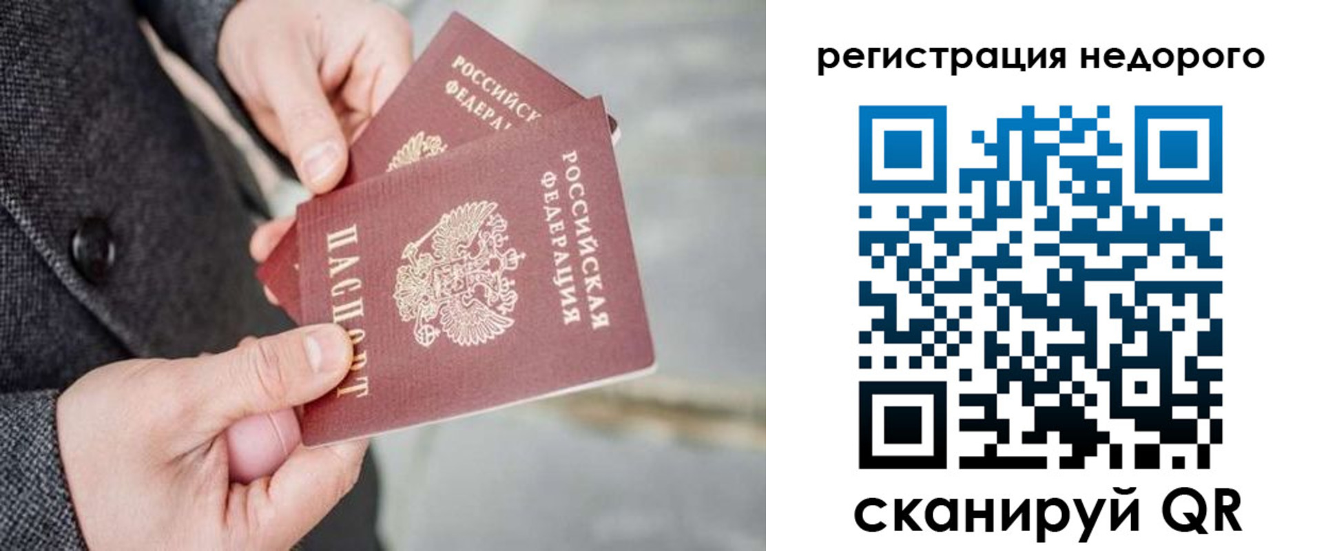 прописка для кредита в Кыштыме