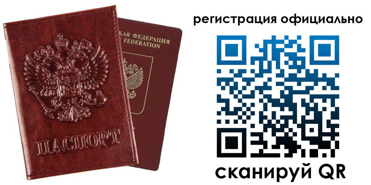 миграционный учет в Кыштыме