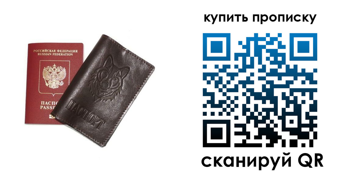 прописка поиск в Кыштыме