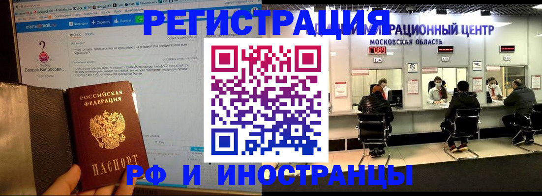 прописка регистрация в Кыштыме