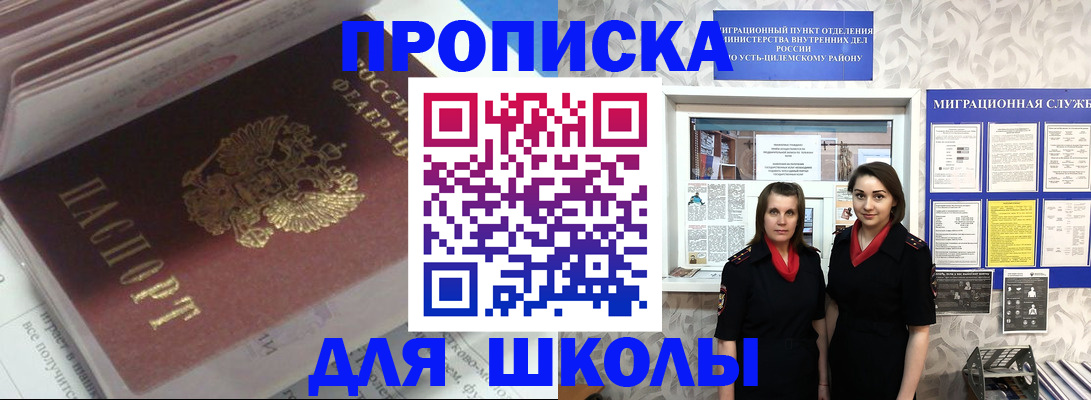 временная регистрация в квартире в Кыштыме